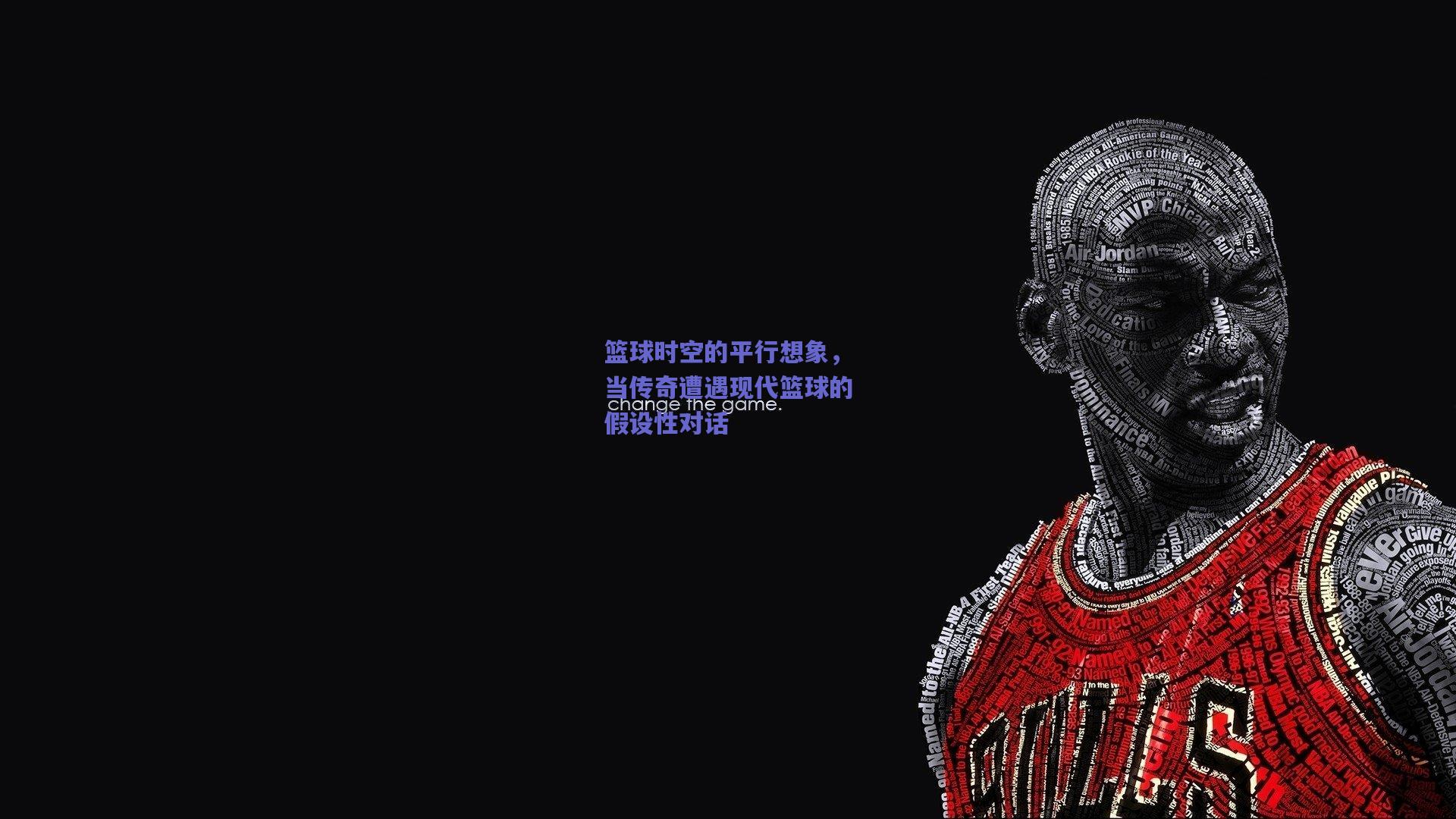 篮球时空的平行想象,当传奇遭遇现代篮球的假设性对话